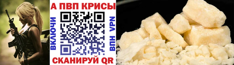 Alfa_PVP крисы CK  Лысково 