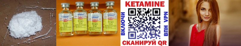 КЕТАМИН VHQ  Лысково 