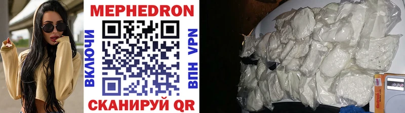 Мефедрон мука  магазин  наркотиков  Лысково 