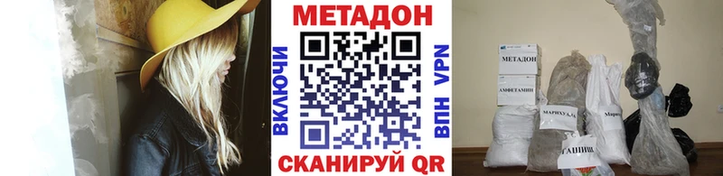 МЕТАДОН methadone  Лысково 