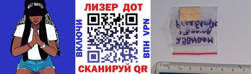 Марки 25I-NBOMe 1,5мг  блэк спрут   Лысково 